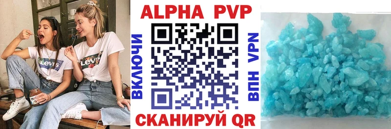 А ПВП кристаллы  даркнет сайт  Дальнереченск 