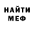 Метамфетамин пудра TJ Butler