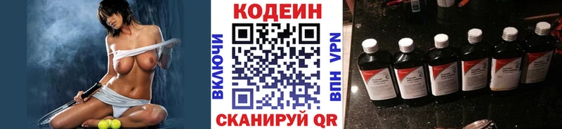 Кодеиновый сироп Lean напиток Lean (лин)  Дальнереченск 