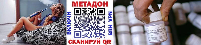 где найти   Дальнереченск  МЕТАДОН methadone 